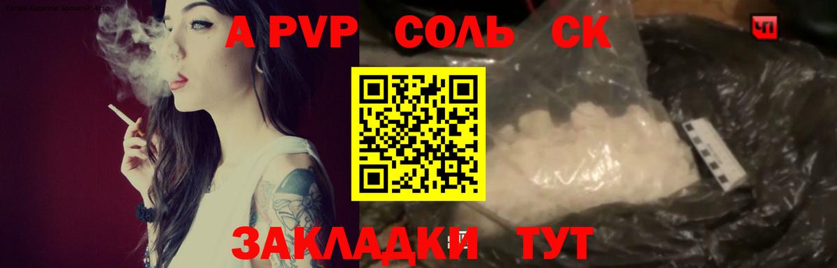 Alfa_PVP крисы CK  Вход с VPN  A PVP  Джанкой  A PVP мука 