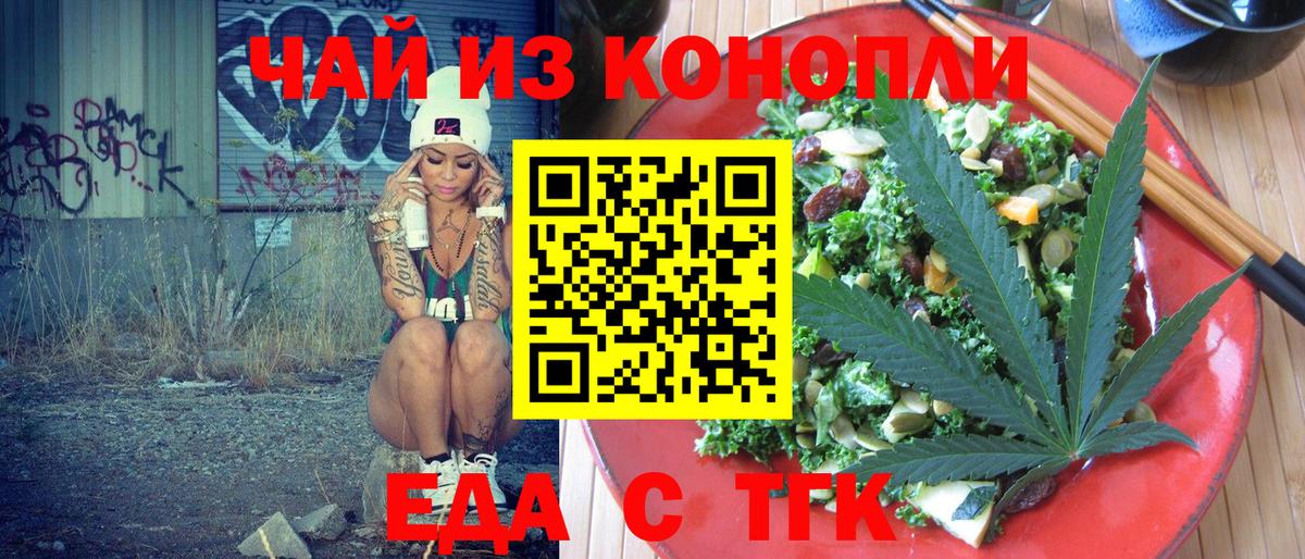 Печенье с ТГК конопля  Вход с VPN  Джанкой 