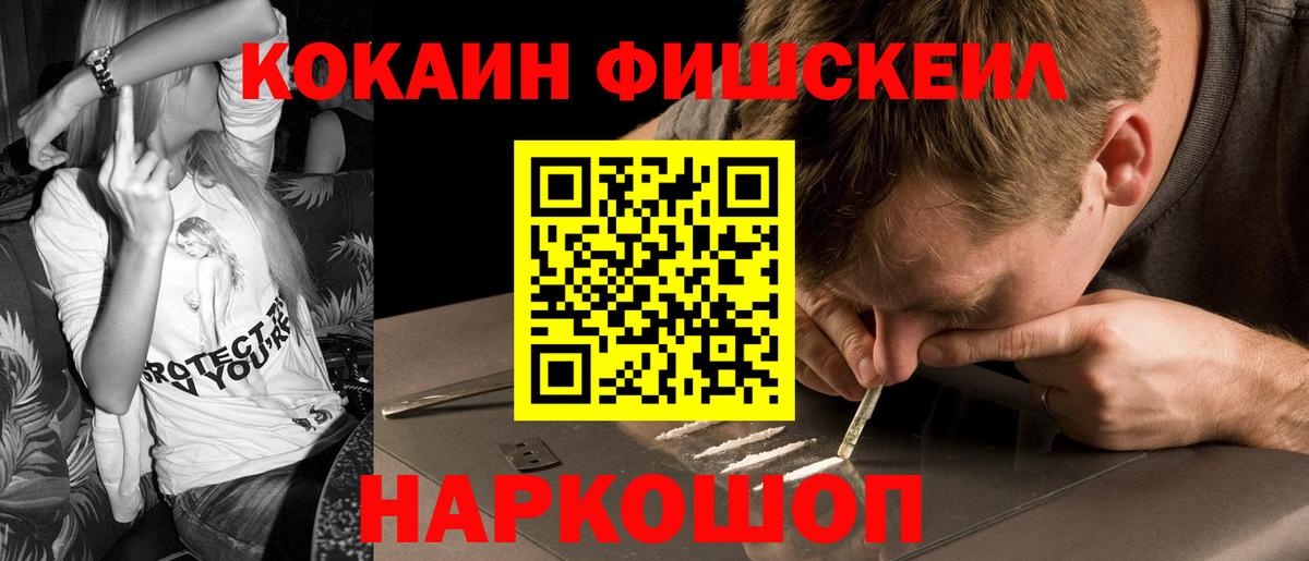 Кокаин Колумбийский  COCAIN  Джанкой  Вход с VPN 