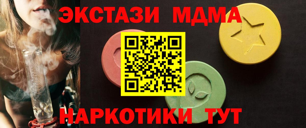 Экстази таблы  ЭКСТАЗИ круглые  Вход с VPN  Джанкой 
