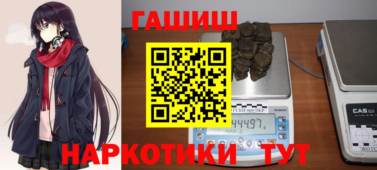 Гашиш 40% ТГК Джанкой