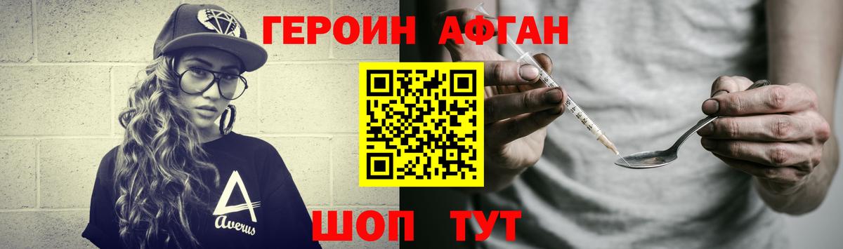 Джанкой  ГЕРОИН гречка  ГЕРОИН  Вход с VPN 
