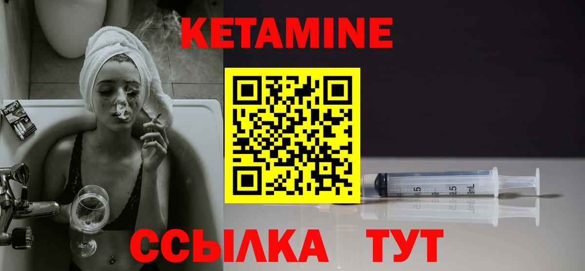 КЕТАМИН VHQ  КЕТАМИН VHQ  Вход с VPN  Джанкой 