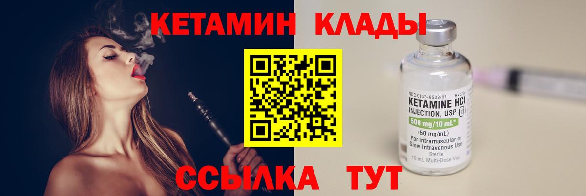Кетамин ketamine Джанкой