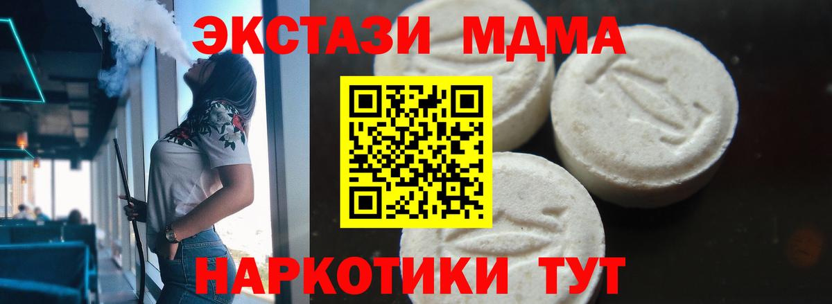 МДМА crystal  Вход с VPN  Джанкой 