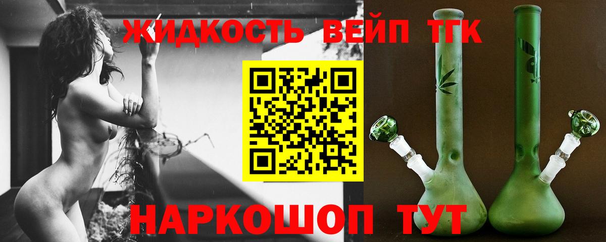 Джанкой  Дистиллят ТГК THC oil  ТГК вейп с тгк  Вход с VPN 